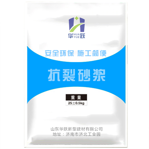 秦皇岛抗裂砂浆